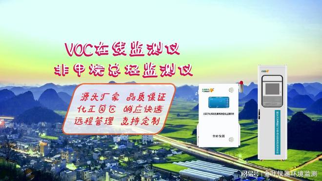 企业必备！超低排放VOCs检测仪揭秘精准